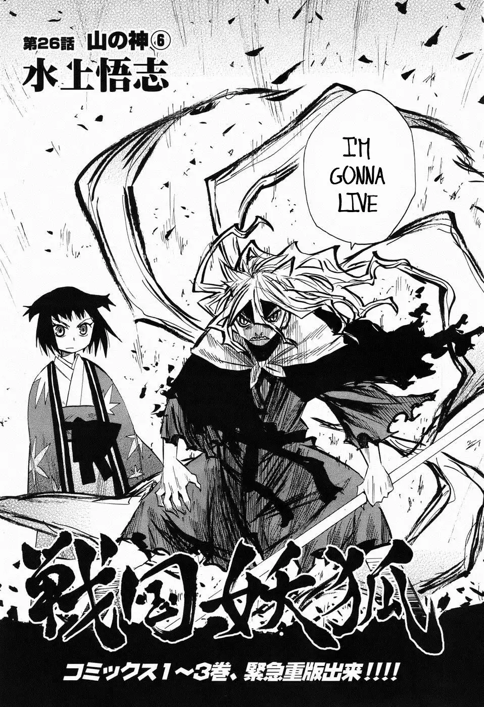 Sengoku Youko Chapter 26 2